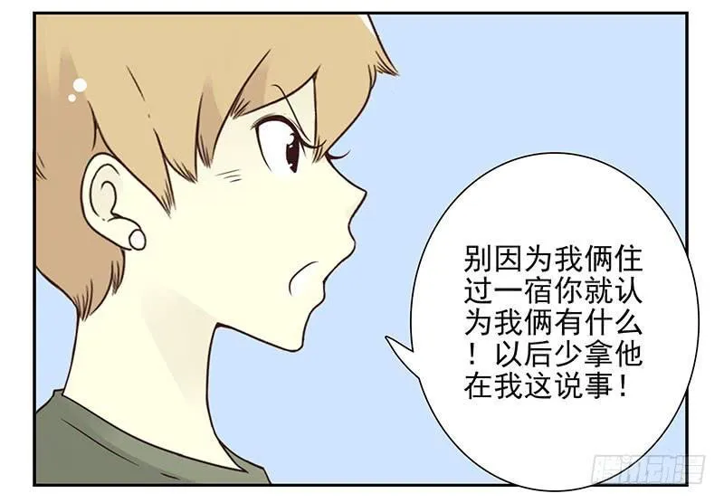 第五季87-88：有男朋友了 第26页