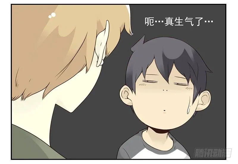 第五季87-88：有男朋友了 第27页