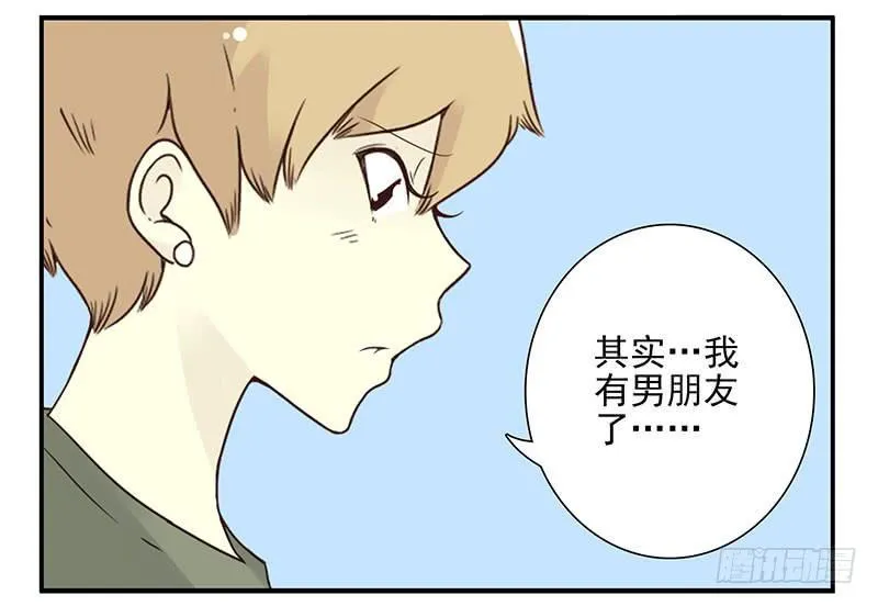 第五季87-88：有男朋友了 第29页