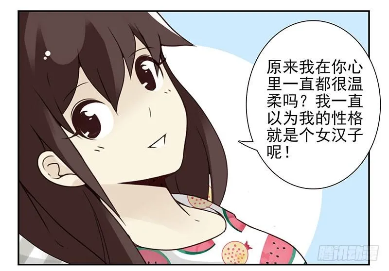 第五季89-90：男人自救 第11页