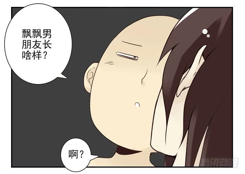 第五季89-90：男人自救 第13页