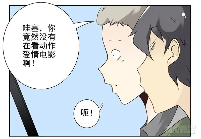 第五季89-90：男人自救 第19页