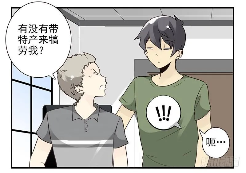 第五季89-90：男人自救 第23页
