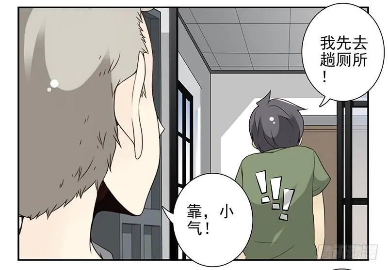 第五季89-90：男人自救 第24页