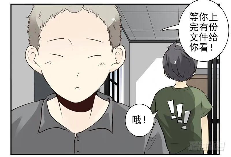 第五季89-90：男人自救 第25页