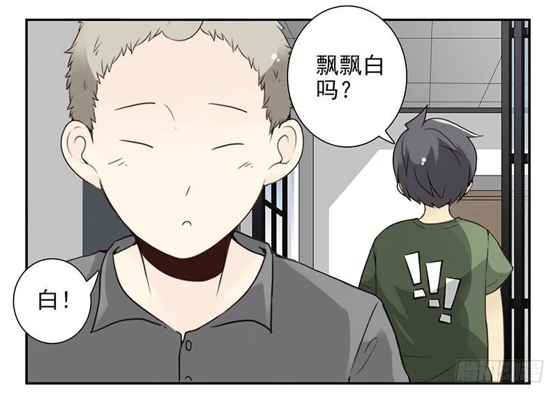 第五季89-90：男人自救 第26页