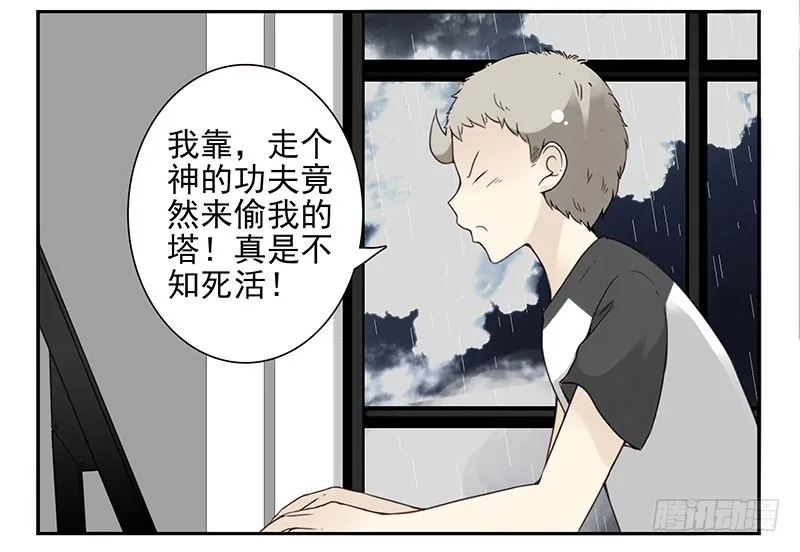 第五季91-92：衣服湿了 第5页
