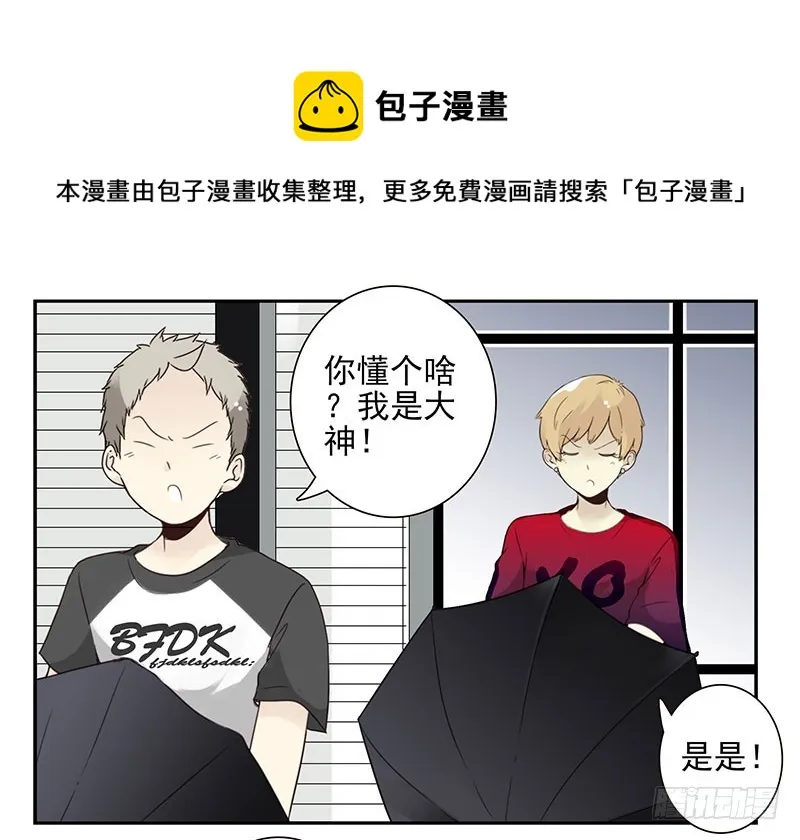 第五季91-92：衣服湿了 第14页