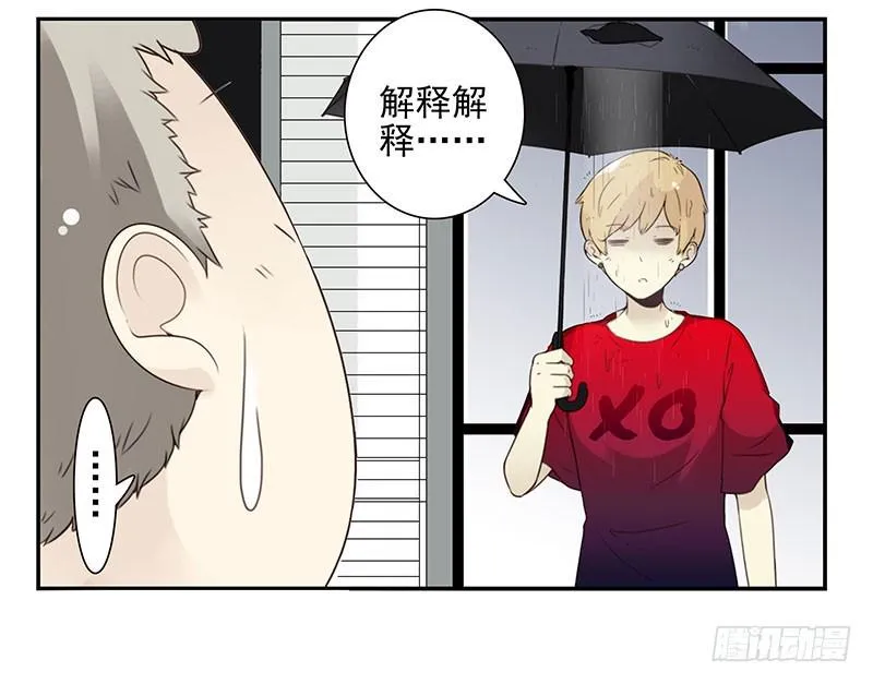 第五季91-92：衣服湿了 第17页