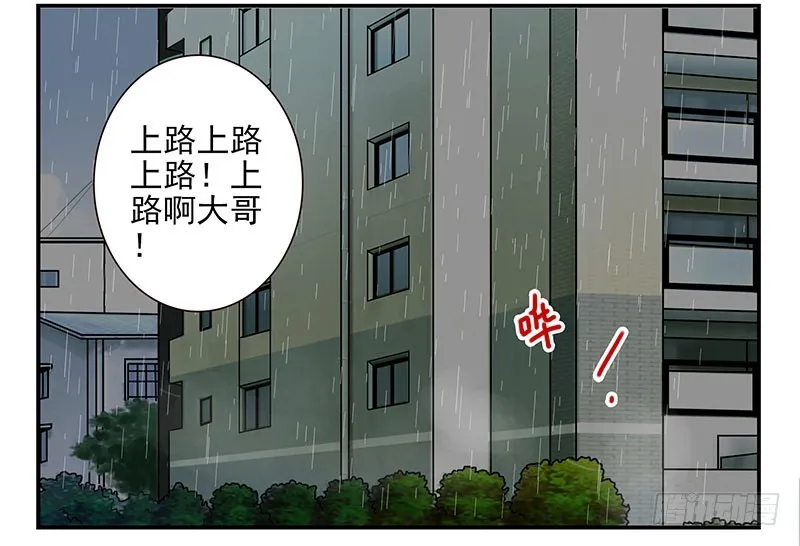 第五季91-92：衣服湿了 第19页