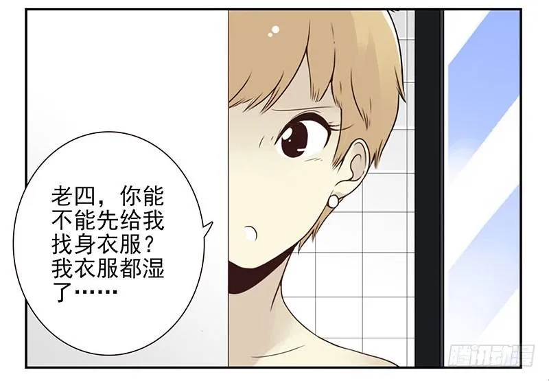 第五季91-92：衣服湿了 第21页