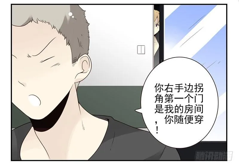 第五季91-92：衣服湿了 第22页