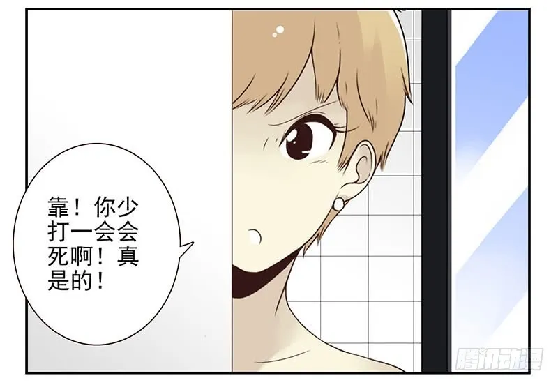 第五季91-92：衣服湿了 第23页