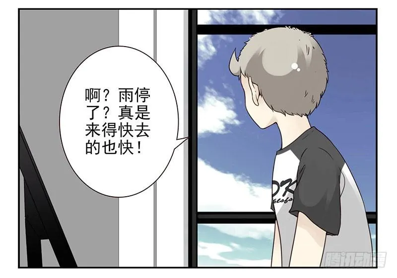 第五季91-92：衣服湿了 第28页