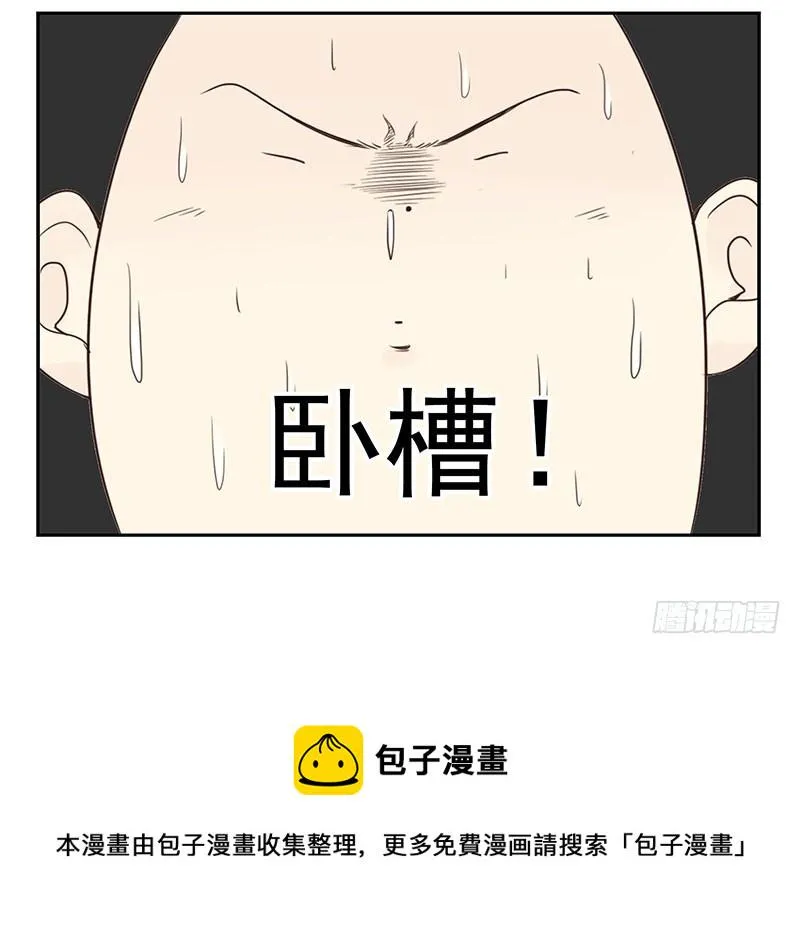 第五季91-92：衣服湿了 第33页