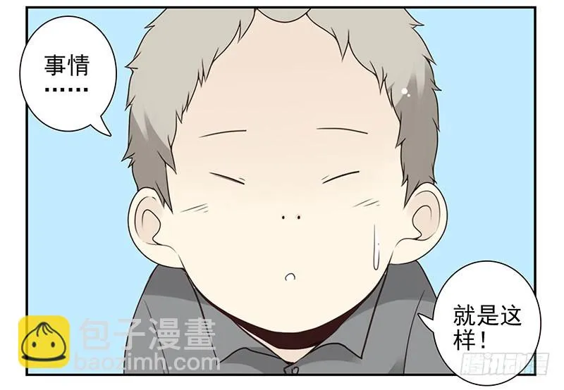 第五季93-94：君子堂荡荡 第2页