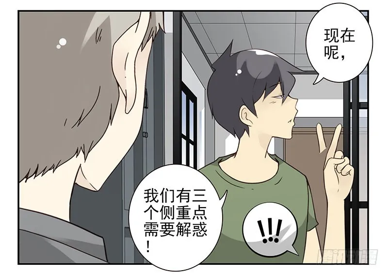 第五季93-94：君子堂荡荡 第4页