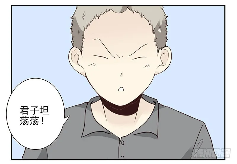 第五季93-94：君子堂荡荡 第6页