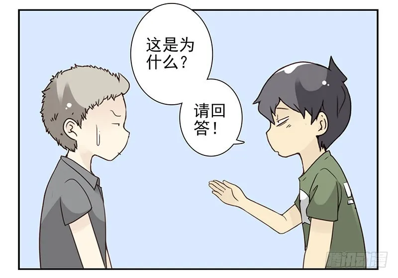 第五季93-94：君子堂荡荡 第10页