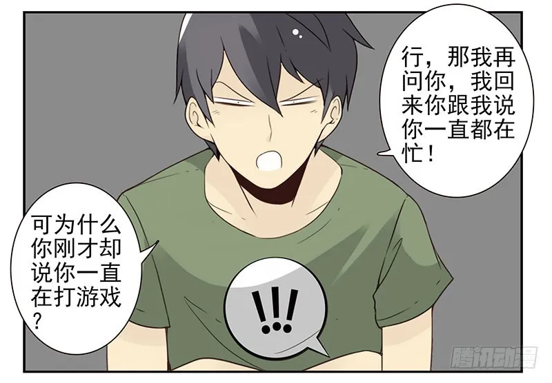 第五季93-94：君子堂荡荡 第14页