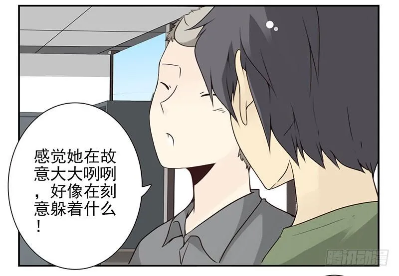 第五季93-94：君子堂荡荡 第20页