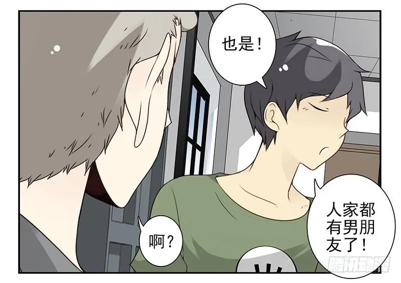 第五季93-94：君子堂荡荡 第23页