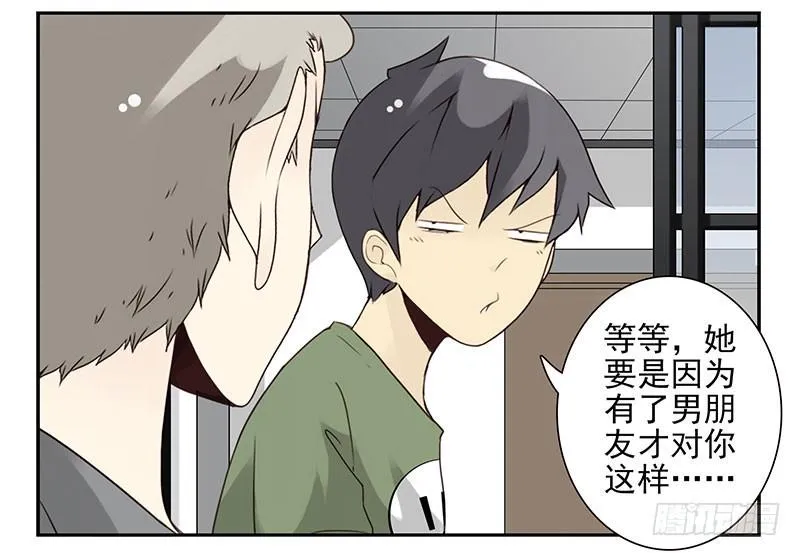 第五季93-94：君子堂荡荡 第24页