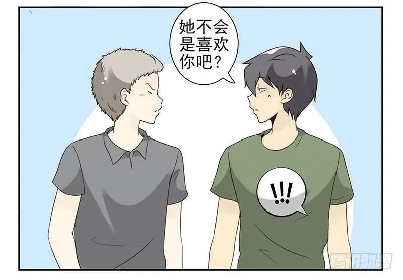 第五季93-94：君子堂荡荡 第25页