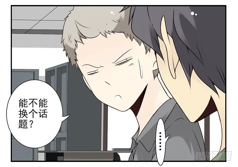 第五季93-94：君子堂荡荡 第27页
