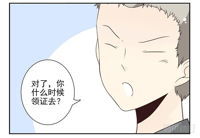 第五季93-94：君子堂荡荡 第29页