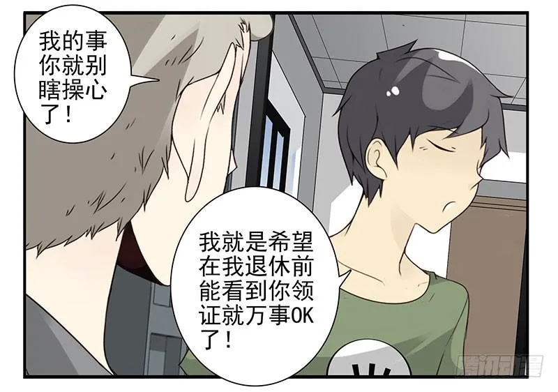 第五季93-94：君子堂荡荡 第31页