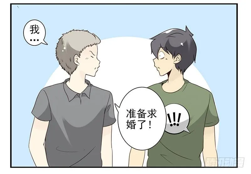 第五季93-94：君子堂荡荡 第32页