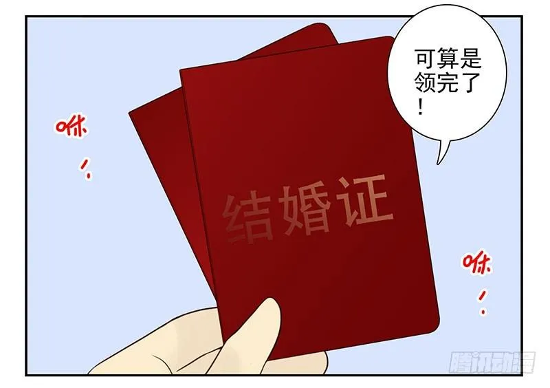 第五季95-96：名正言顺 第3页