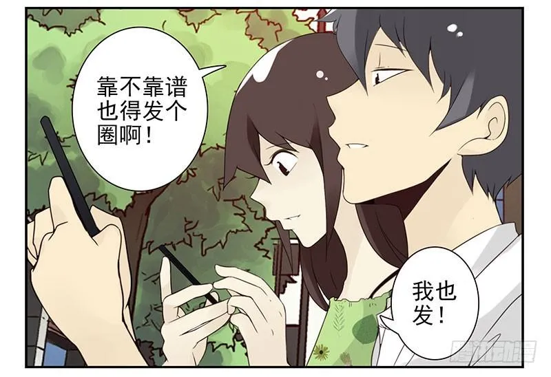 第五季95-96：名正言顺 第5页