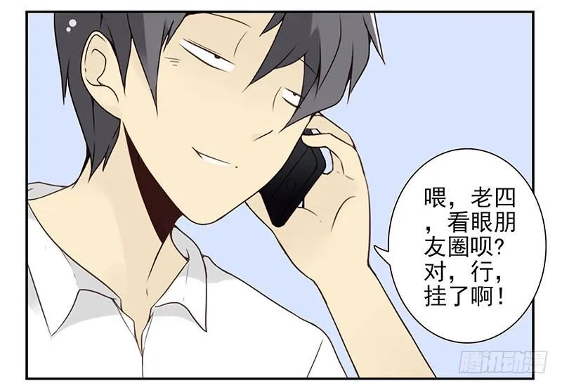 第五季95-96：名正言顺 第13页