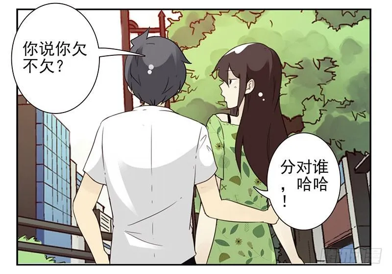 第五季95-96：名正言顺 第14页