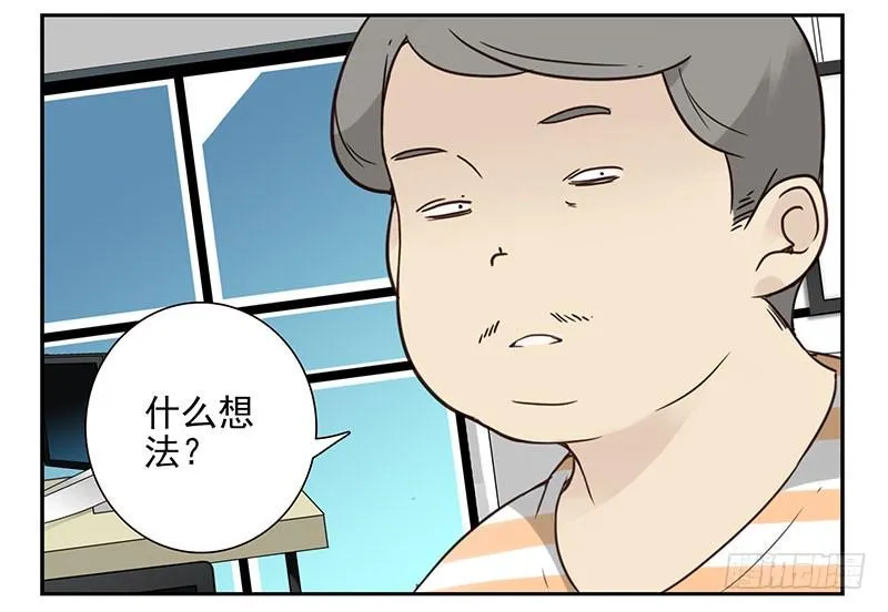 第五季95-96：名正言顺 第23页