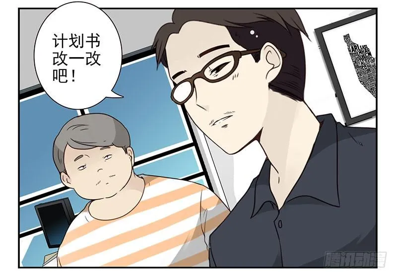 第五季95-96：名正言顺 第25页