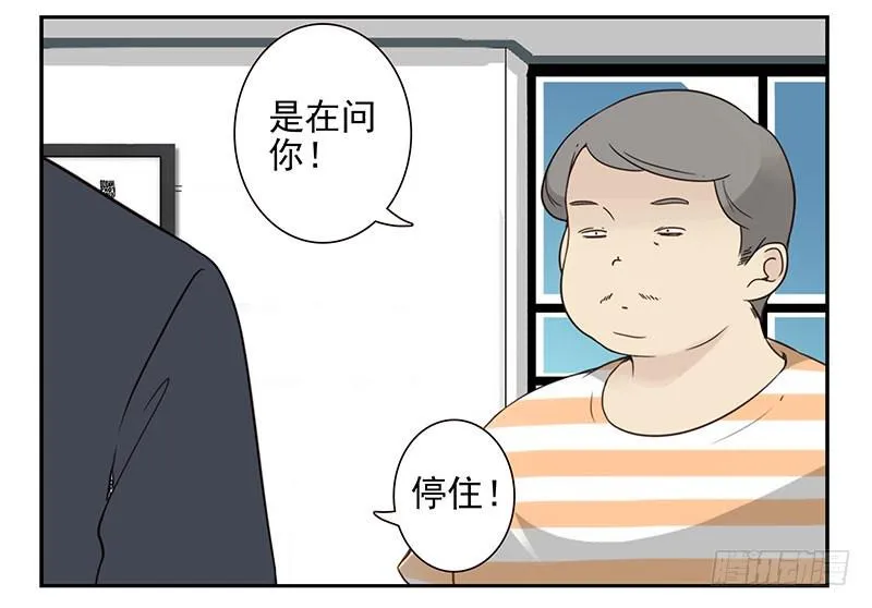 第五季95-96：名正言顺 第29页
