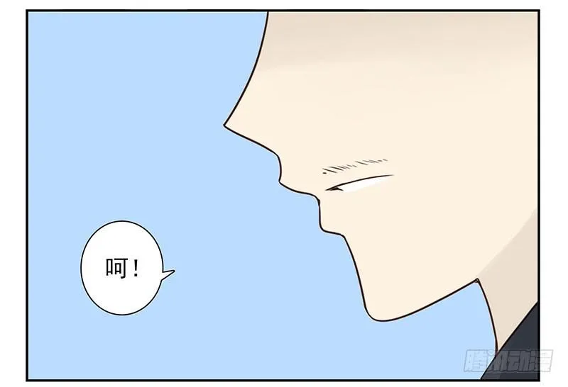 第五季95-96：名正言顺 第30页
