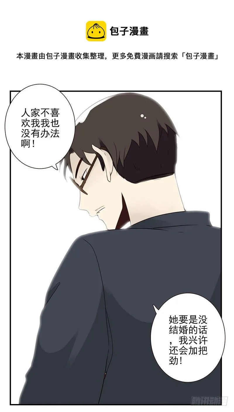 第五季95-96：名正言顺 第31页