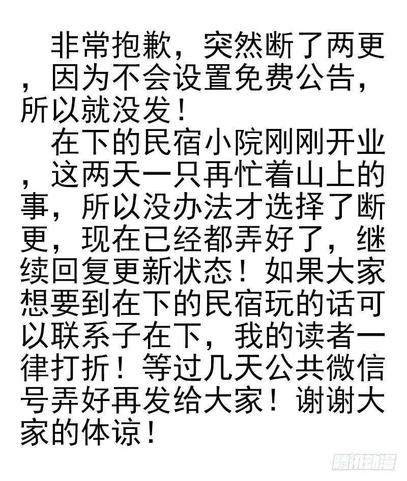 第五季95-96：名正言顺 第34页
