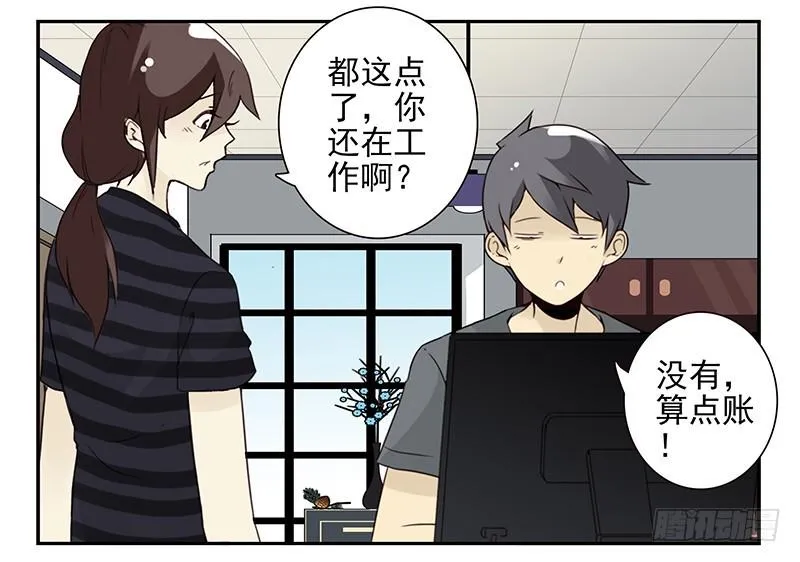 第五季97-98：算算账 第4页