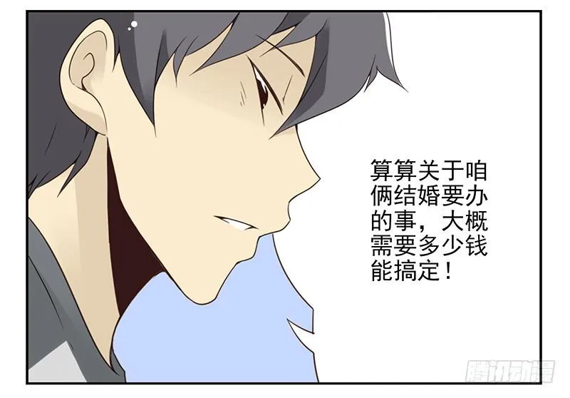 第五季97-98：算算账 第5页