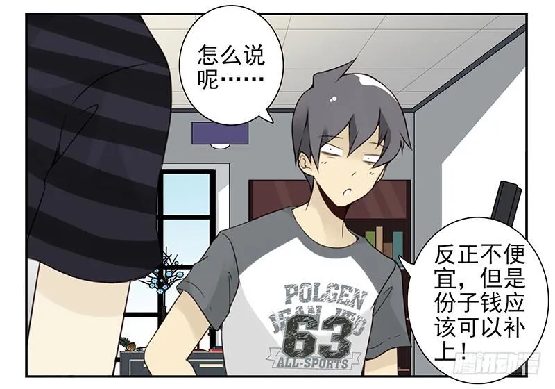 第五季97-98：算算账 第7页
