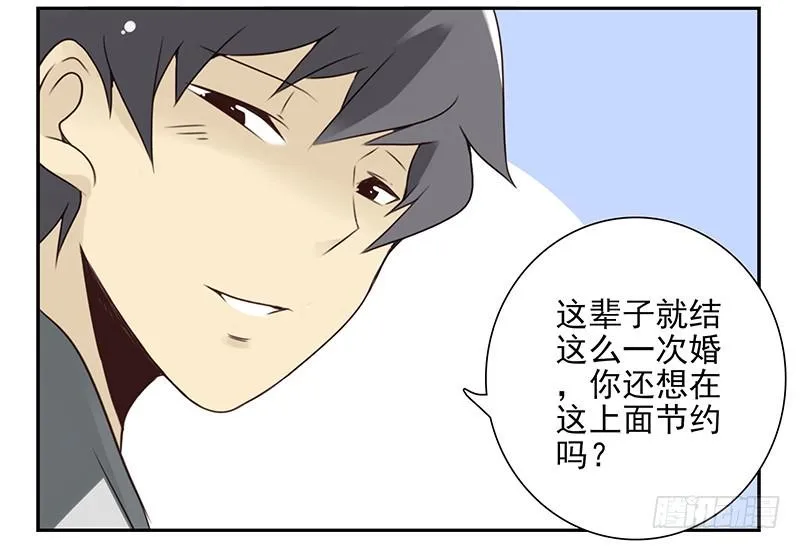 第五季97-98：算算账 第9页