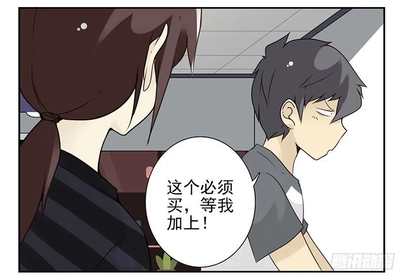 第五季97-98：算算账 第11页