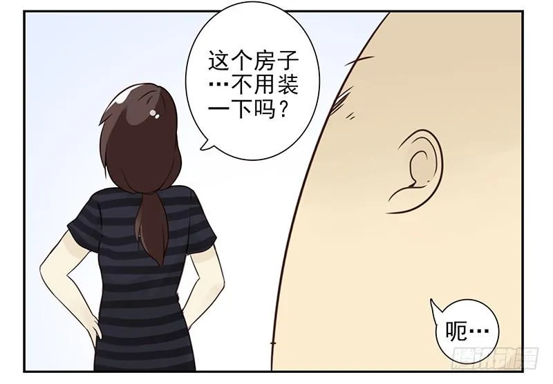 第五季97-98：算算账 第14页