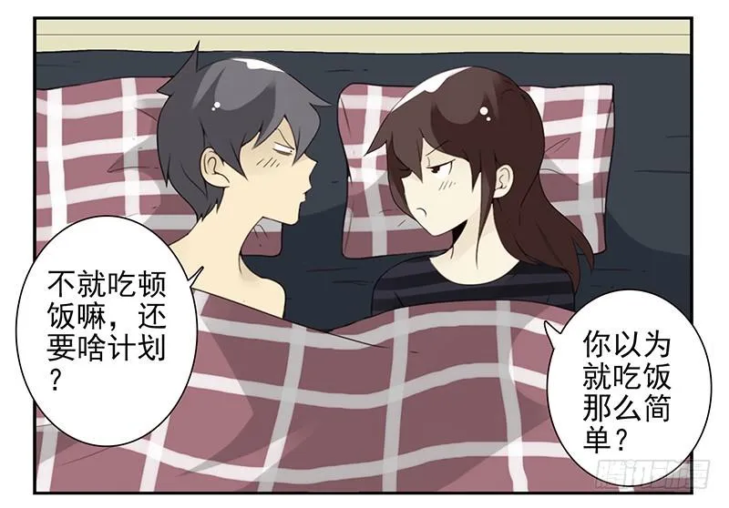第五季97-98：算算账 第22页