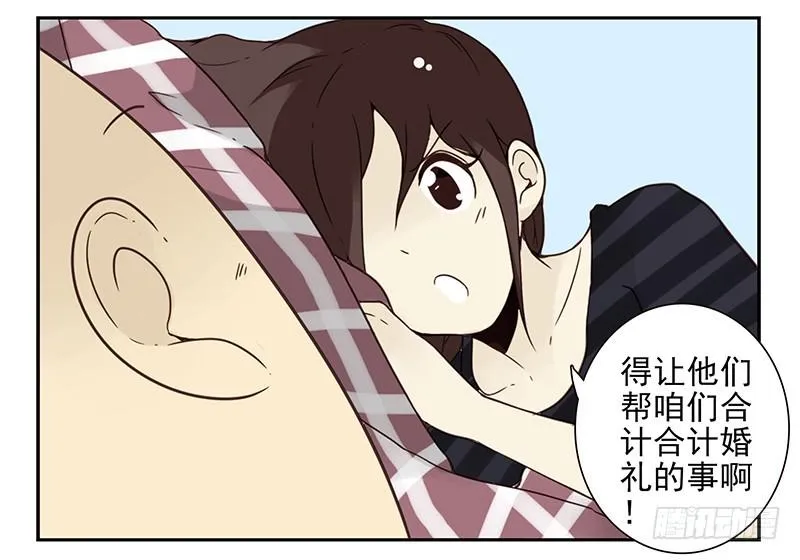 第五季97-98：算算账 第23页
